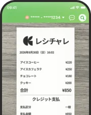 レシチャレ画面
