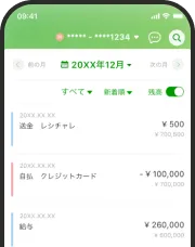 ゆうちょ銀行口座への振込画面